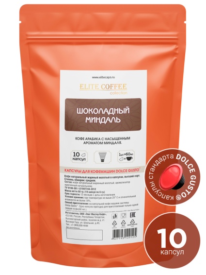 Капсулы для Dolce Gusto® Шоколадный миндаль