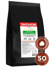 Бразилия Арабика Эконом 50 капсул