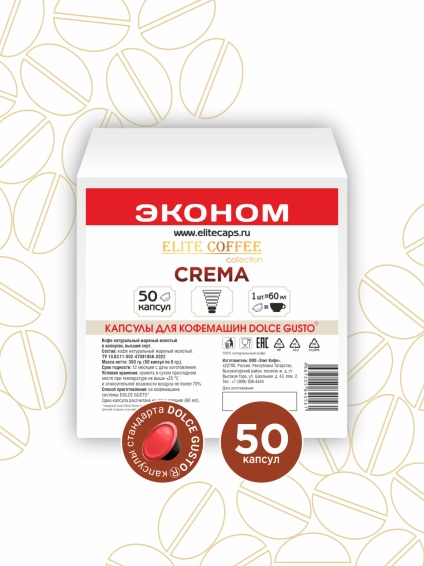 Капсулы для Dolce Gusto® Crema 50капсул